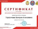 Тацинский район: «Всероссийская электронная олимпиада по пожарной безопасности»
