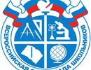 Всероссийская олимпиада школьников