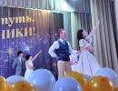 Районный Выпускной - шаг во взрослую жизнь