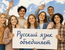 Язык, который объединяет: как сленг мешает нам быть едиными